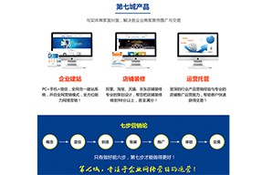 汕頭移動端網(wǎng)站建設的考慮因素有哪些？