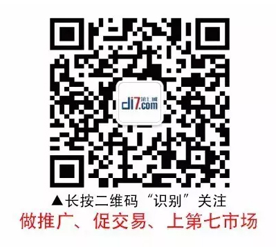 做推廣，促交易，上第七市場
